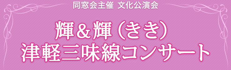 住所変更のお届け （卒業生へのお願い）