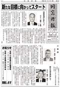 第47号 同窓新報