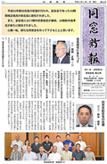 第47号 同窓新報